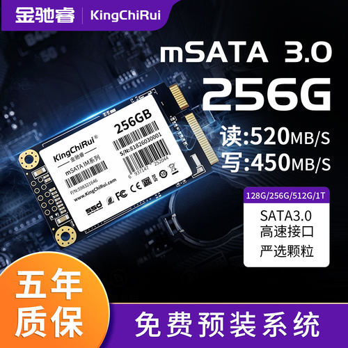 金驰睿msata接口电脑固态硬盘1t 256g 128g 512g笔记本台式机ssd
