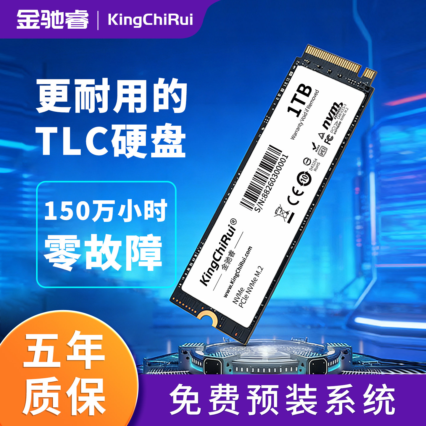 金驰睿m2型固态硬盘1t 512g 高速nvme m2固态硬盘256g 128g pcie3