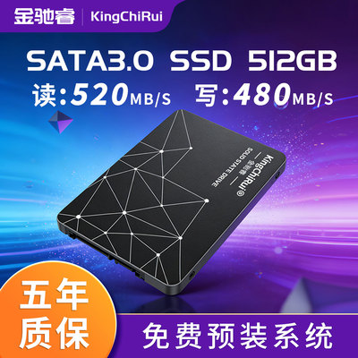 金驰睿sata3接口固态硬盘1tb 128g 256g 512g笔记本台式电脑ssd