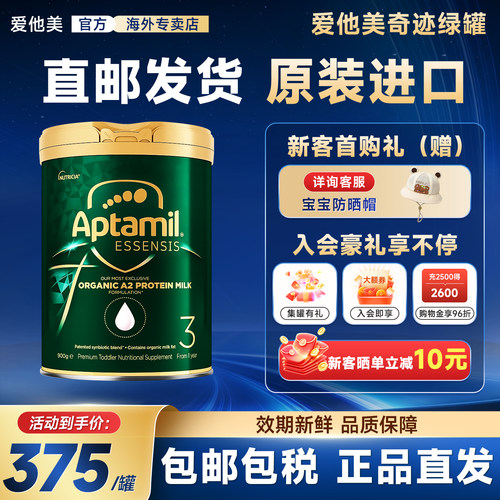 【直邮发货】Aptamil爱他美澳版光熠绿罐3段A2蛋白婴幼儿配方奶粉