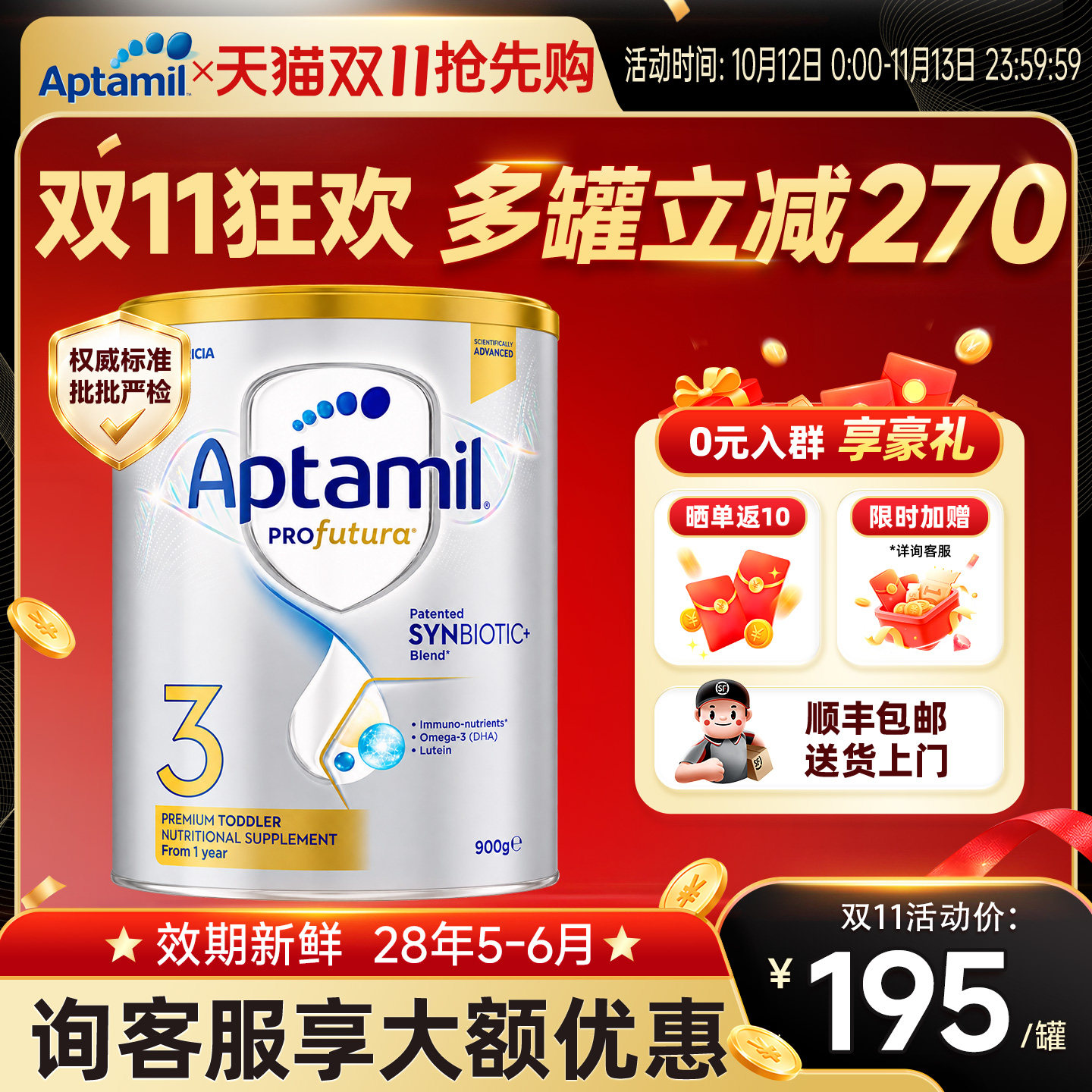 爱他美澳洲白金3段澳爱白金3段