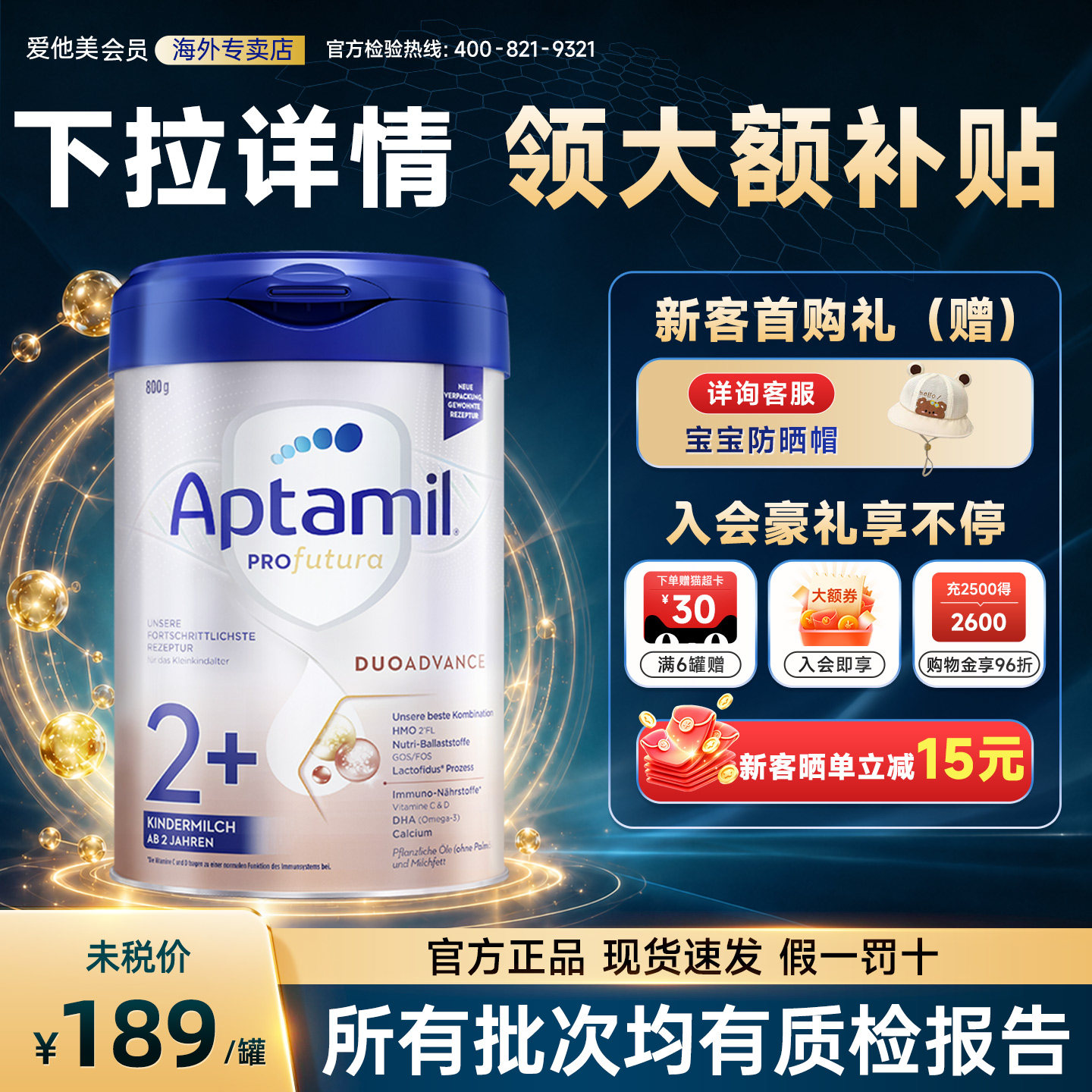 爱他美专卖店|德爱白金2+段2加段