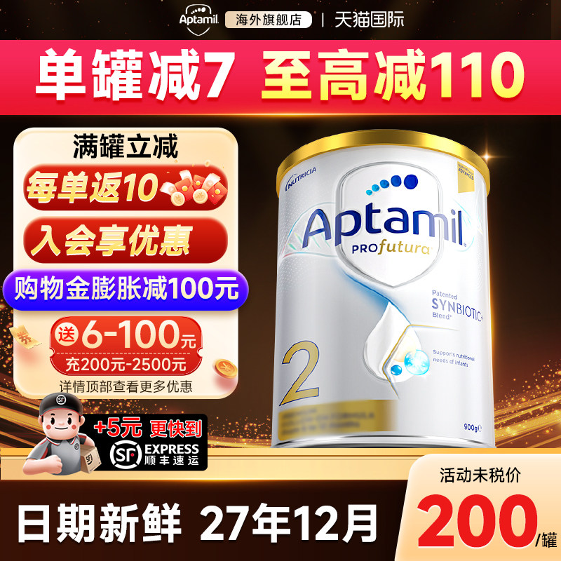 【淘金币大额抵扣】爱他美澳洲2白金版段婴幼儿二澳爱婴幼儿奶粉