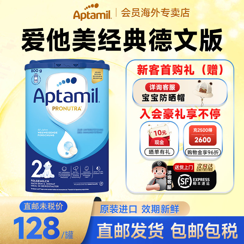 【直邮发货】德国爱他美2阶段经典版蓝罐奶粉宝宝儿童奶粉德爱
