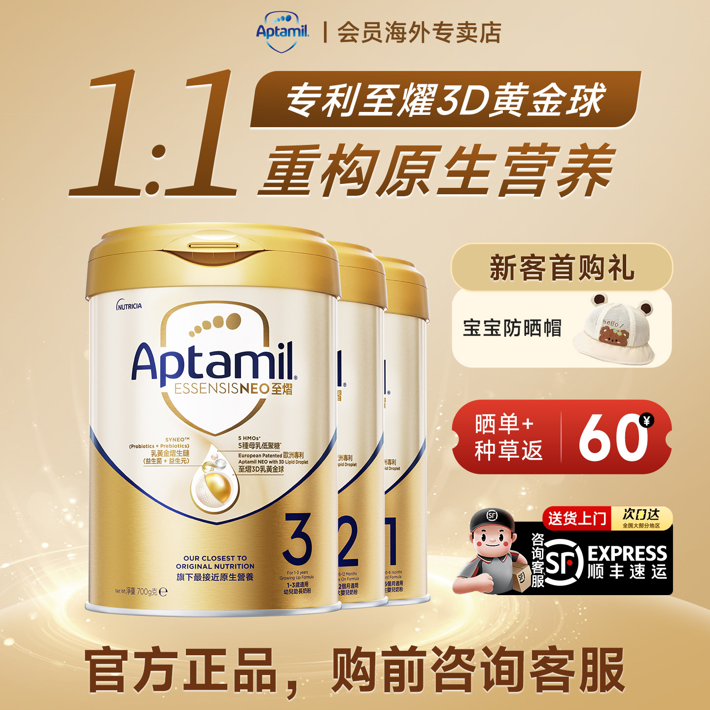 【首单立减66】港版爱他美至熠奶粉1正品23段HMO正品官方旗舰店