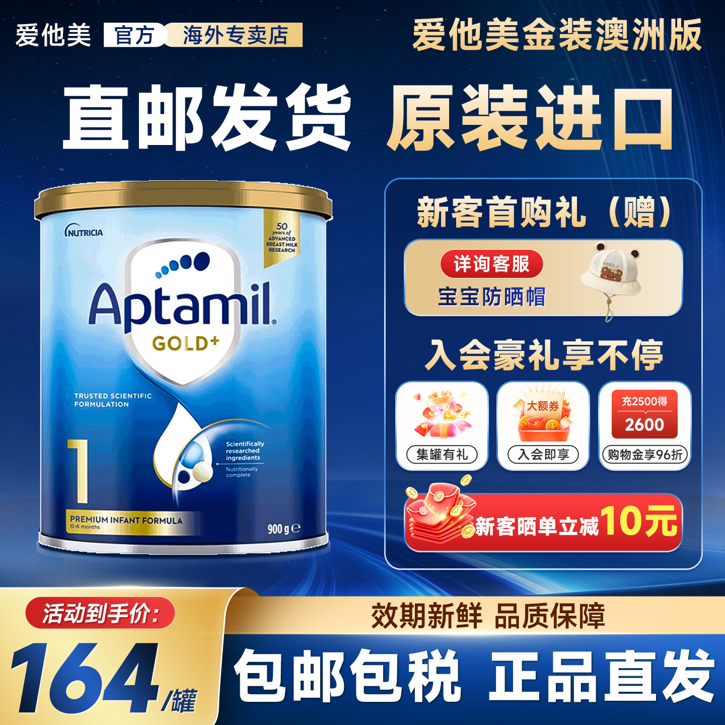 【直邮发货】Aptamil爱他美（澳新版）金装婴幼儿奶粉1段900g