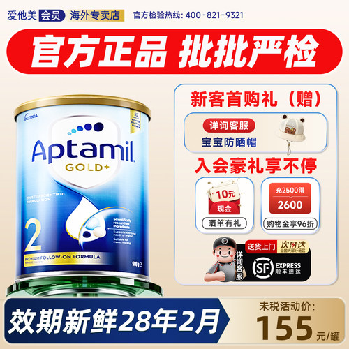 【直邮发货】爱他美澳洲金装2婴儿段新西兰进口牛奶粉旗舰店