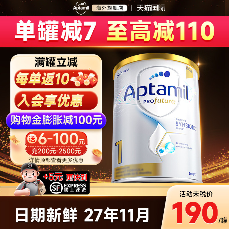 澳洲爱他美1段白金版段铂金装新生婴儿奶粉宝宝澳爱2段官方正品