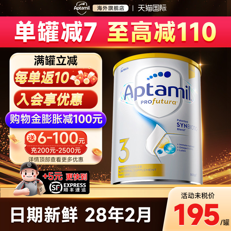 爱他美澳洲白金3段澳爱白金3段婴幼儿牛奶粉三段1-3岁官方旗舰店