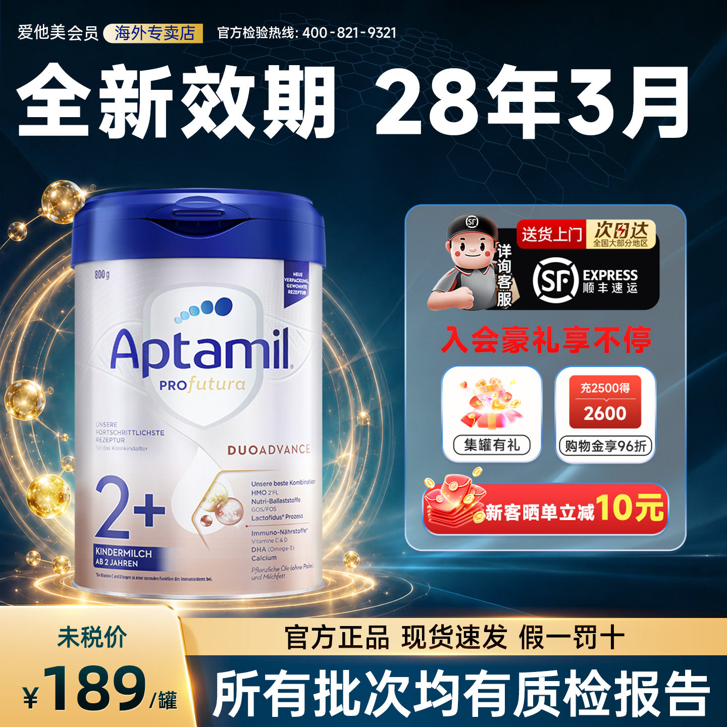 爱他美专卖店|德爱白金2+段2加段
