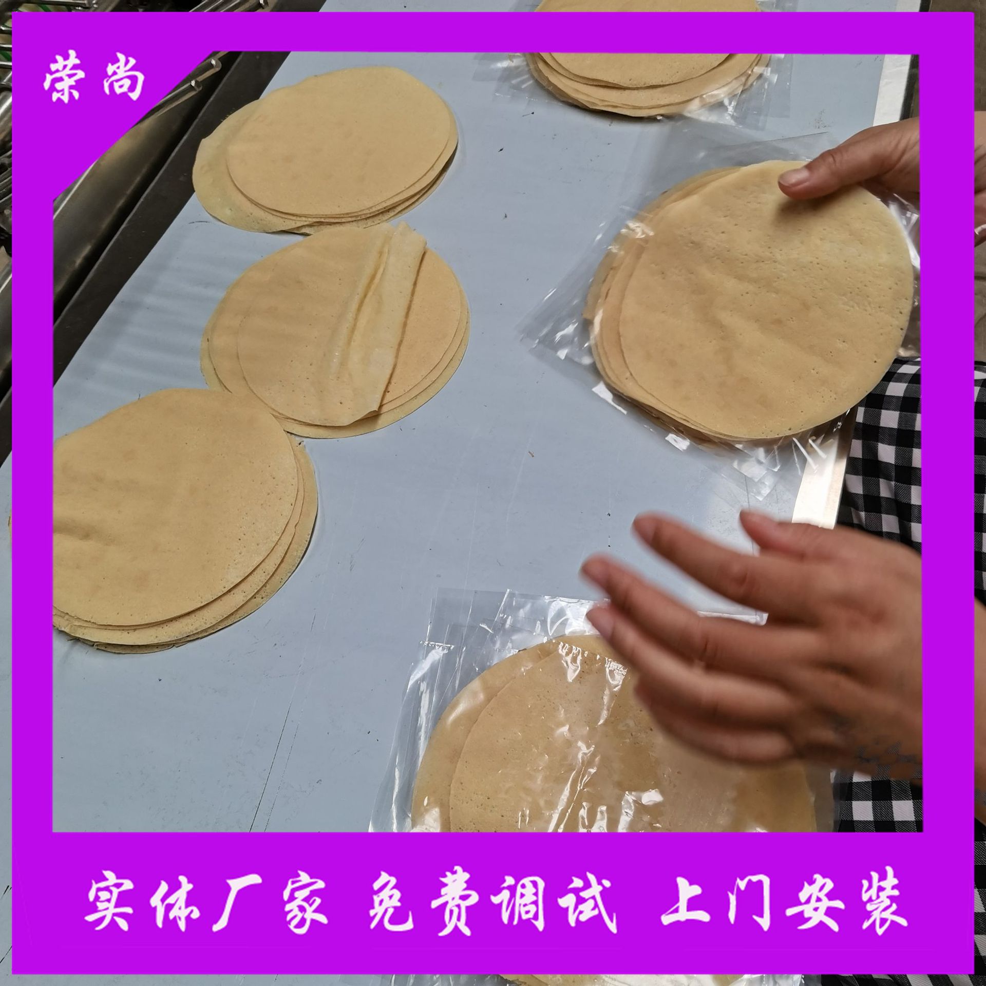 电磁加热三排春卷皮机