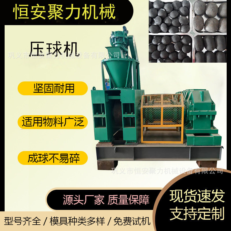致富设备环保双辊煤泥压球机 小型290鹅蛋压球机 型煤压球机