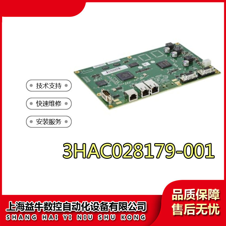 ABB机器人配件维修 DSQC668轴计算机板电路板维修 3HAC028179-001