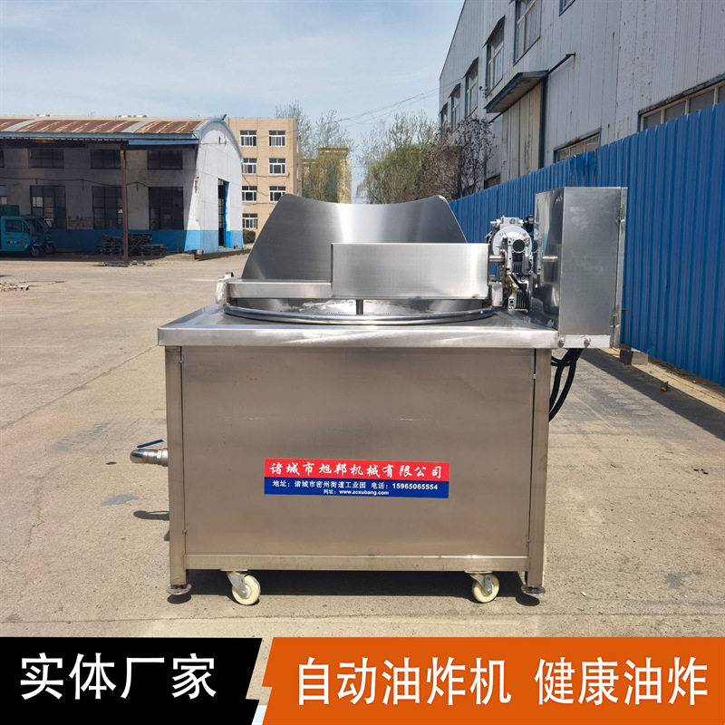 自动炸花生米机风味小鱼炸鱼锅藕盒茄盒油炸机器鸡腿鸡翅炸肉设备