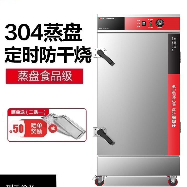 商用304电热蒸饭柜食堂蒸包