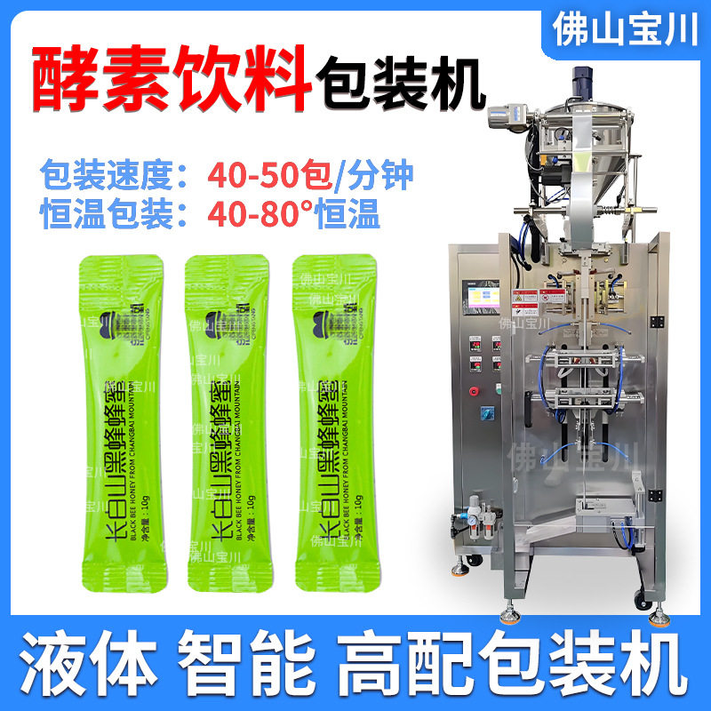 高速自动果汁蜂蜜饮料灌装机