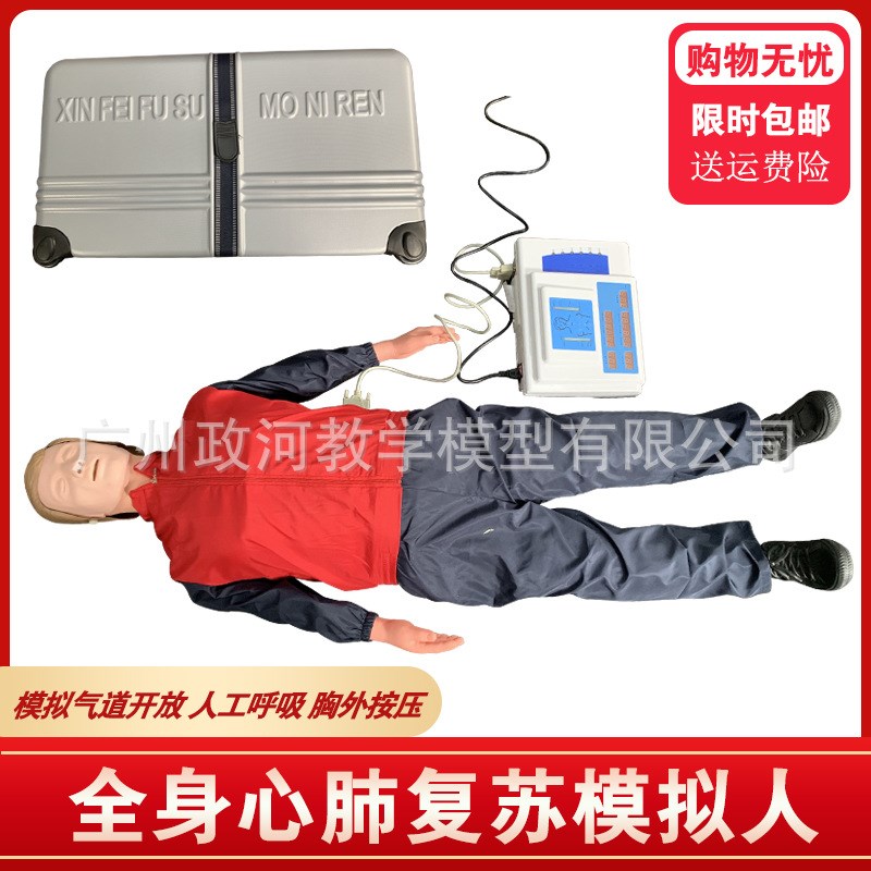 心肺复苏模拟人,急救训练模型,心肺复苏K人体模型,CPR培训模型