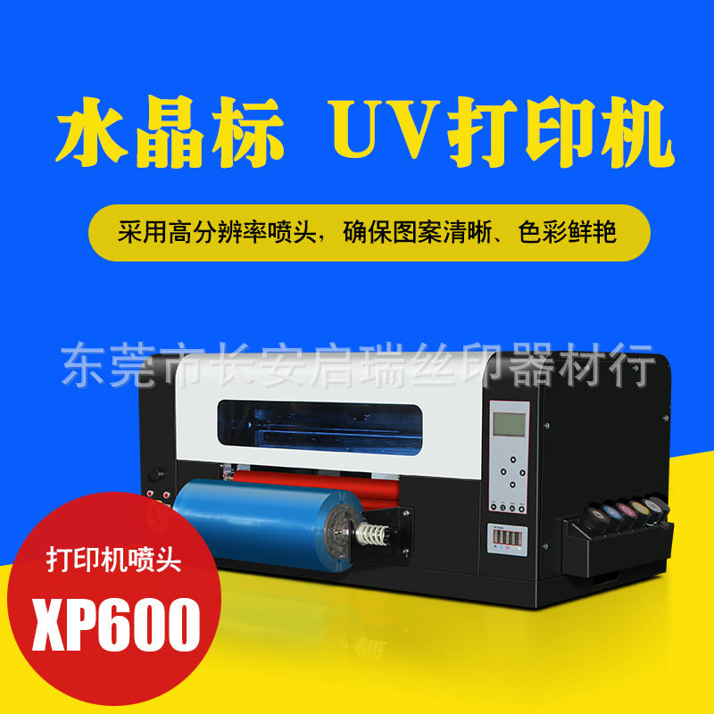 UVDTF水晶标双喷头打印机