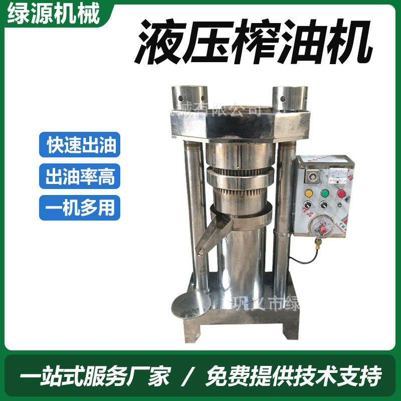 不锈钢商用立式榨油机多功能全自动芝麻香油机菜籽花生榨油设备