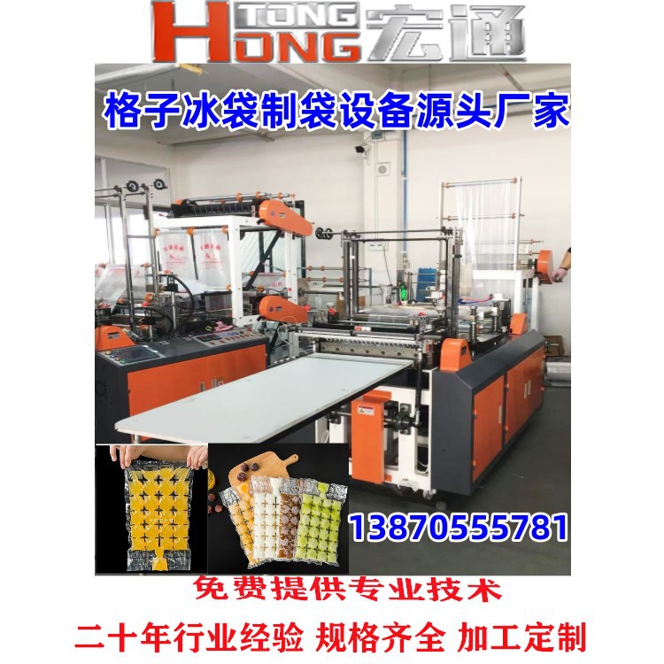 厂家热销自封口一次性制冰袋机