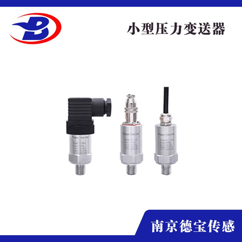德宝 DOB-KPM55 单晶硅压力变送器 J高精准度测量 适用于石油天然