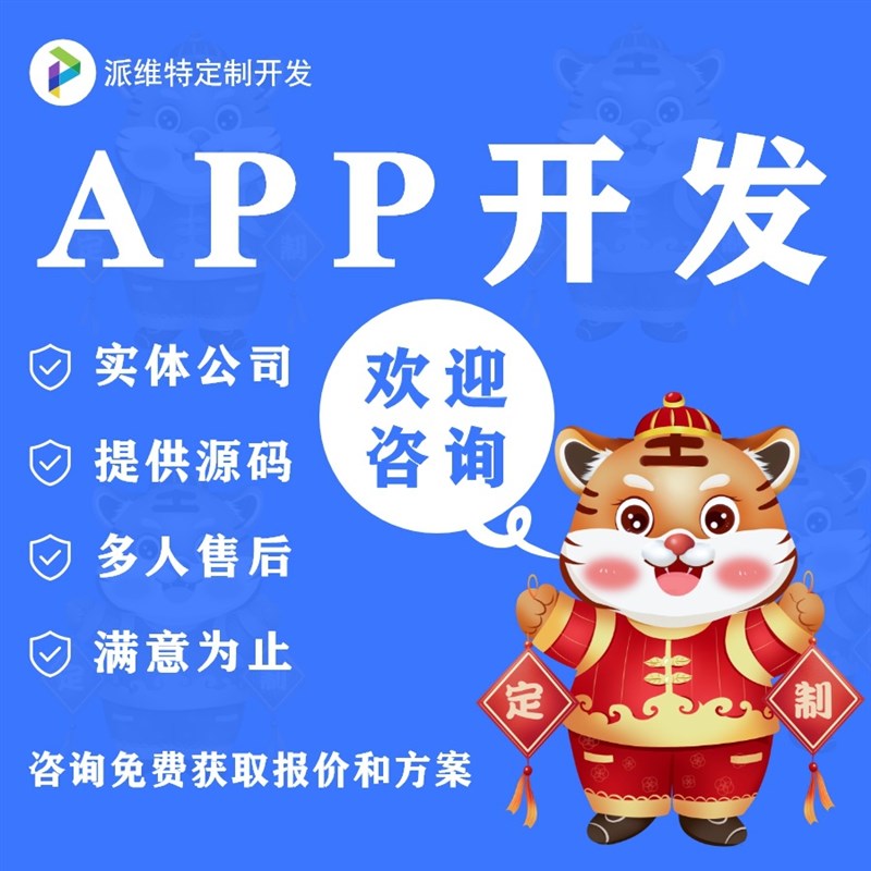APP开发成品app设计u安卓IOS爱心公益慈善众筹轻松水滴筹