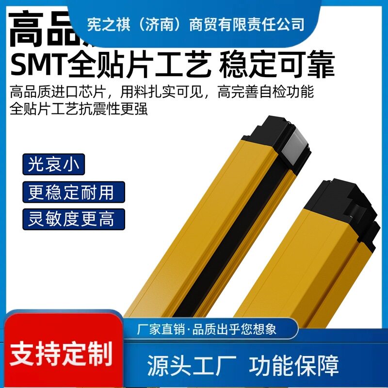 寻·WTX安全光栅感测器冲床护手保护器红外对射感应器安全光幕感