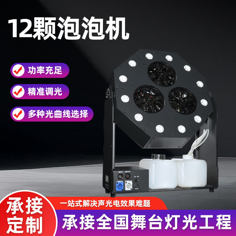 凯星大型商用全自动泡泡机