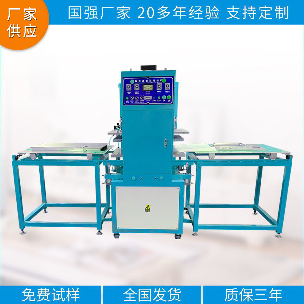拉丝地垫压花压边机 凹凸烫金印字压纹痕高频机 熔断封边高周波