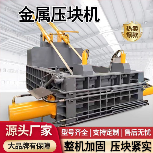 小型液压打包机金属压块机油漆桶