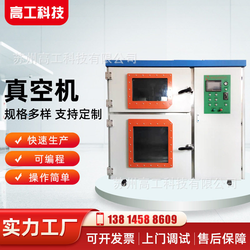 厂家直供全自动真空脱泡注型机