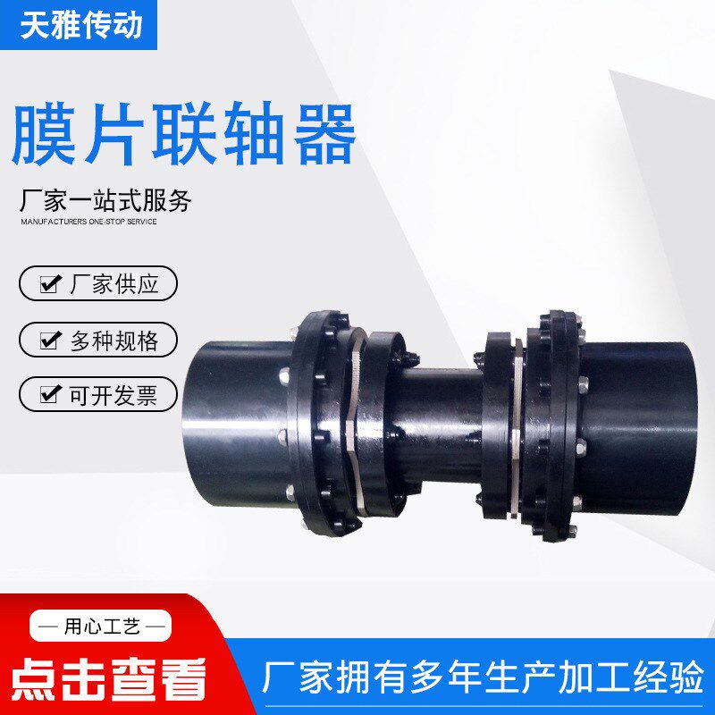 JM型膜片联轴器JMlql型单膜片联轴器DJM型带涨紧套膜片联轴器