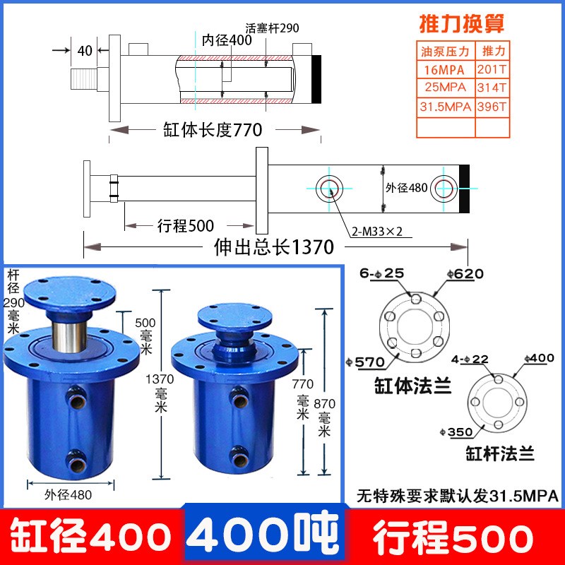 400吨液压油h缸FA-400法兰双向液压缸起重机打包机支腿高压油顶