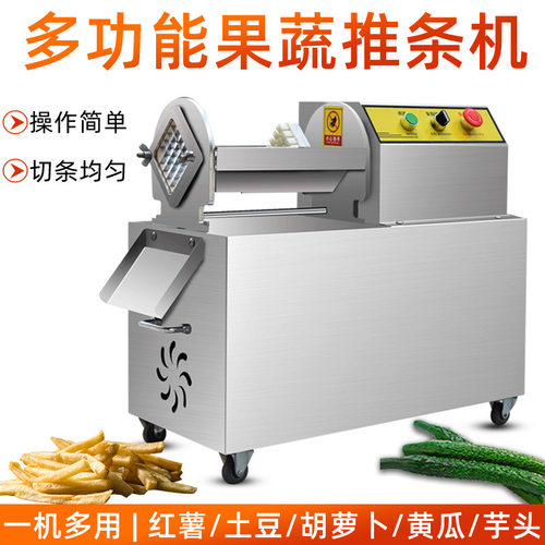 商用出口款土豆萝卜切条机果蔬推条机黄瓜莲藕红薯分条机