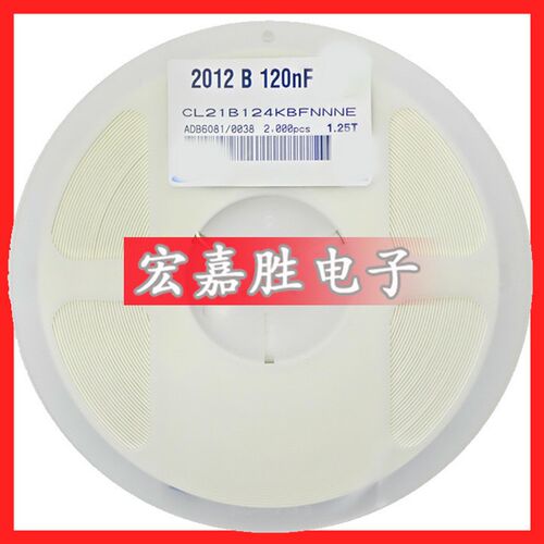 电容120NF 124K 120N 0805贴片电F容一站式配单 50V X7R 10%