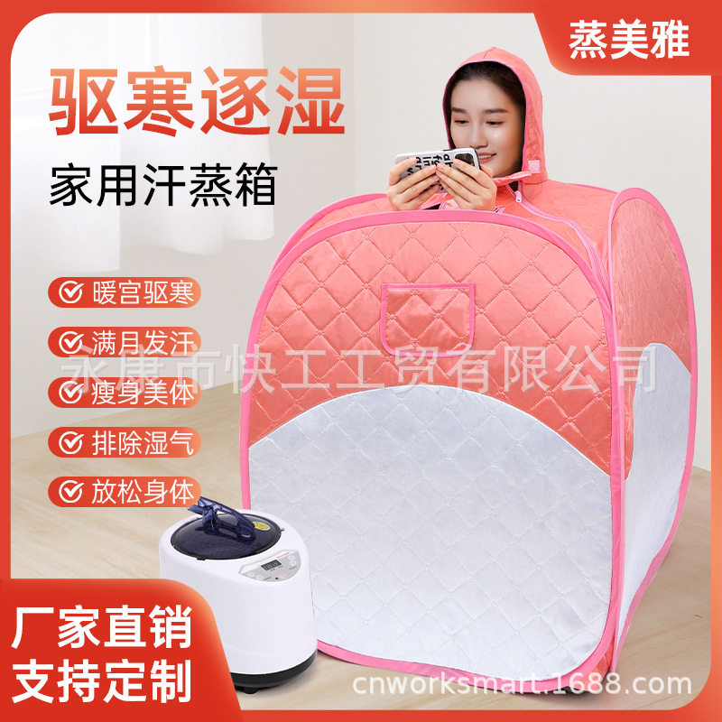 汗蒸箱汗蒸房发汗养生熏蒸机折叠桑拿浴箱货源厂家热疗电加热