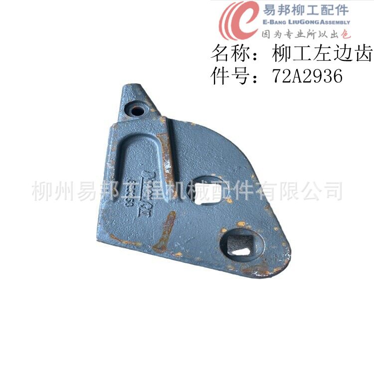 批发柳工原厂890H9吨装载机铲斗总成专用左边齿