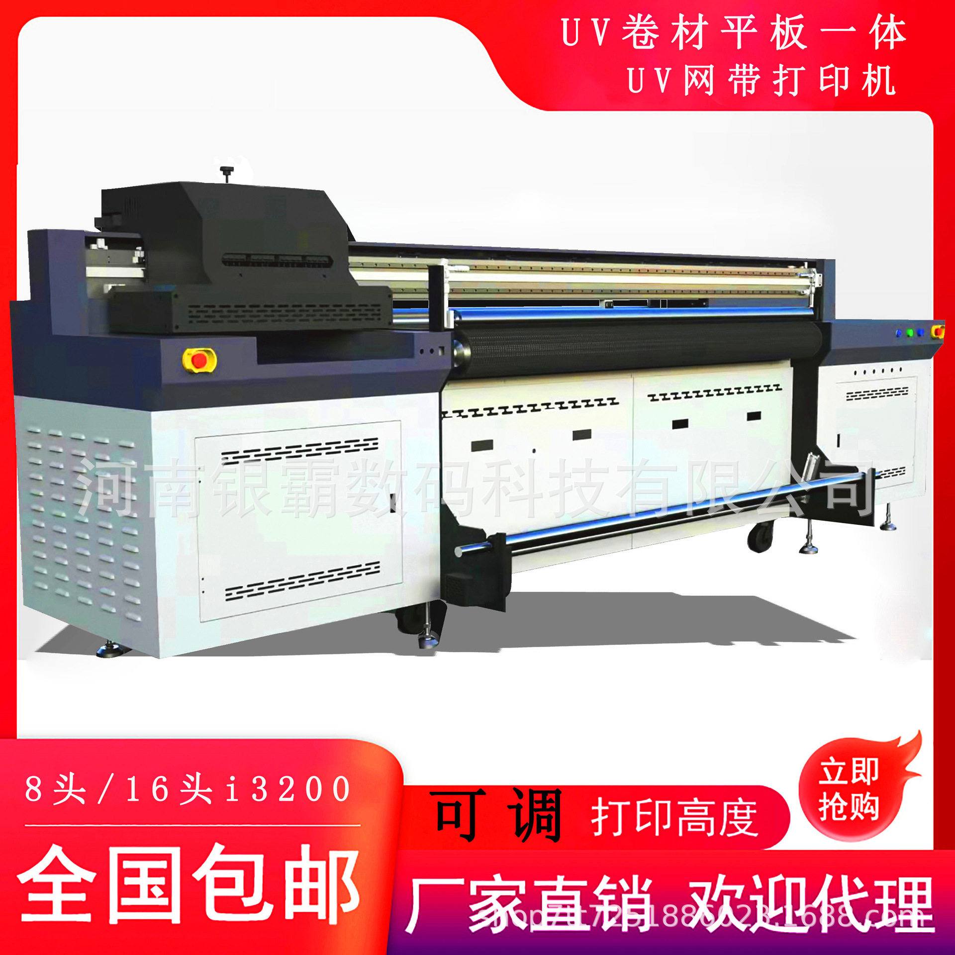 丝圈脚垫帆布手提袋UV打印机