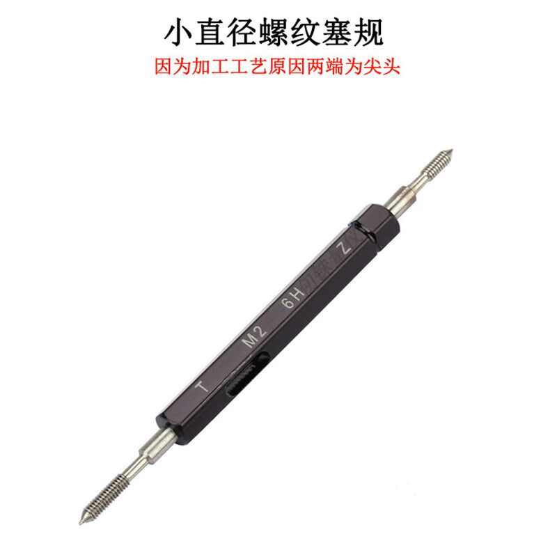 M120*2-6H螺纹规内螺牙通止规M1256-L6g外螺纹量规成量哈量川制