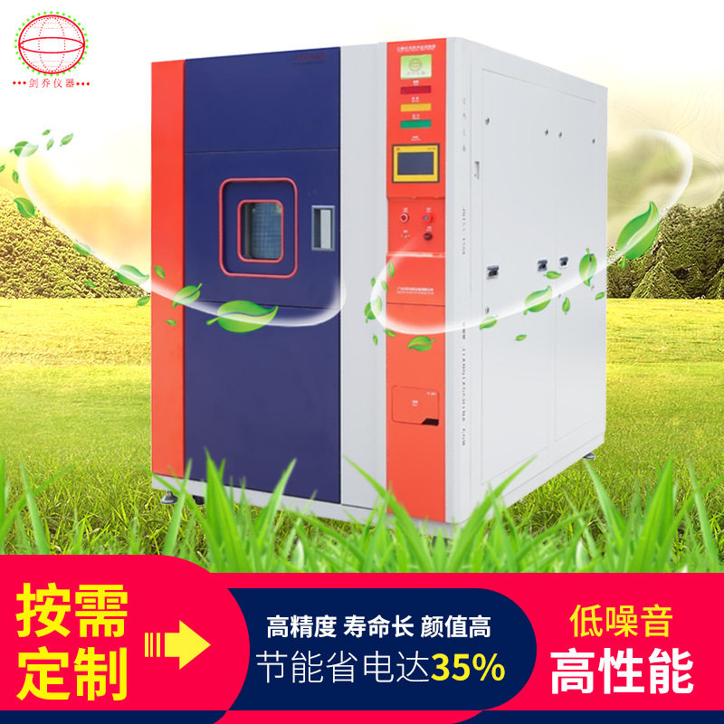 剑乔仪器三箱式冷热冲击试验机