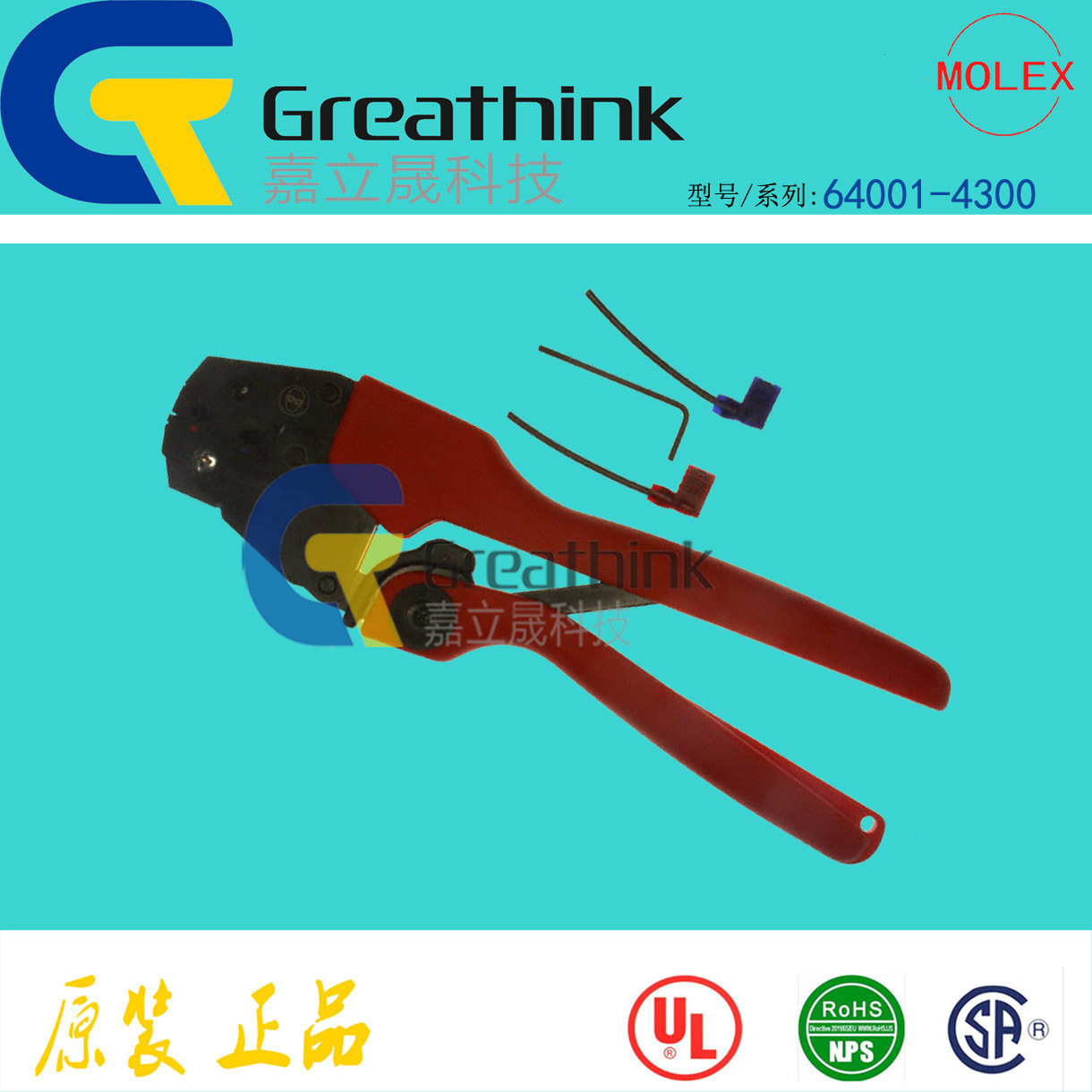 MOLEX原厂RHT-AFIFG压线钳
