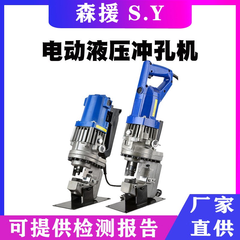 MHP-20手提式电动液压冲孔机模具铜铝排角铁打孔机模子一字腰圆模