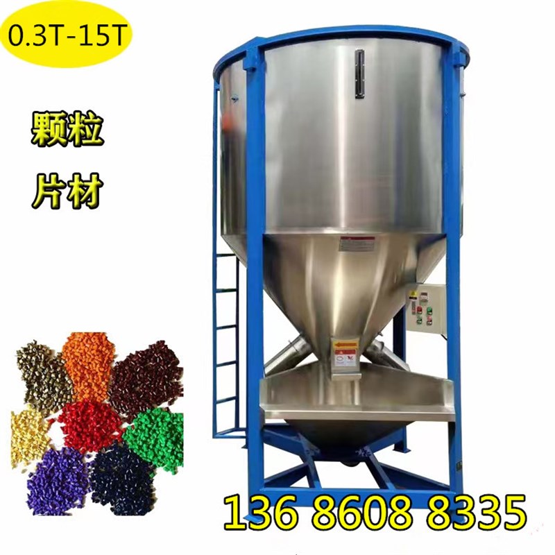 A现货不锈钢除湿干燥带t搅拌一体机 塑料立式搅拌机立式混合机