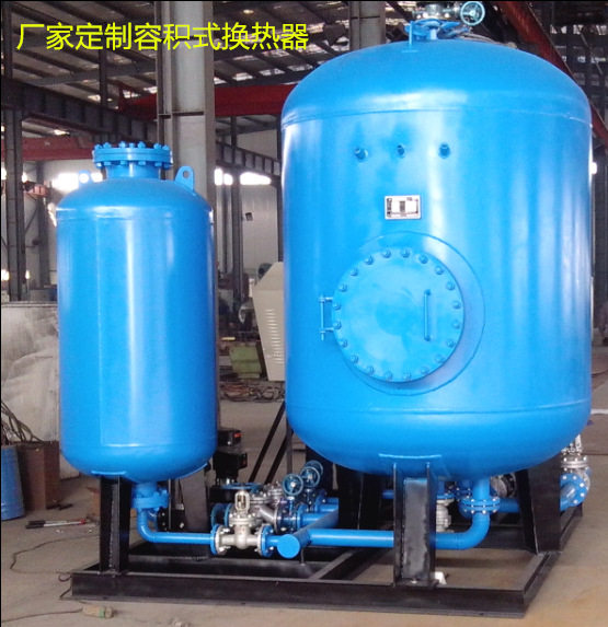 厂家定制 酒店体育馆用5吨容积式换热器 导流型容积式换热机组