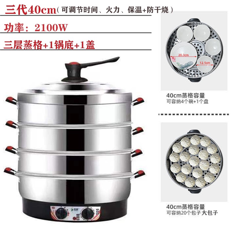超大馒头自保温断电蒸锅q三层号电蒸笼商用多功能插电不锈钢52cm