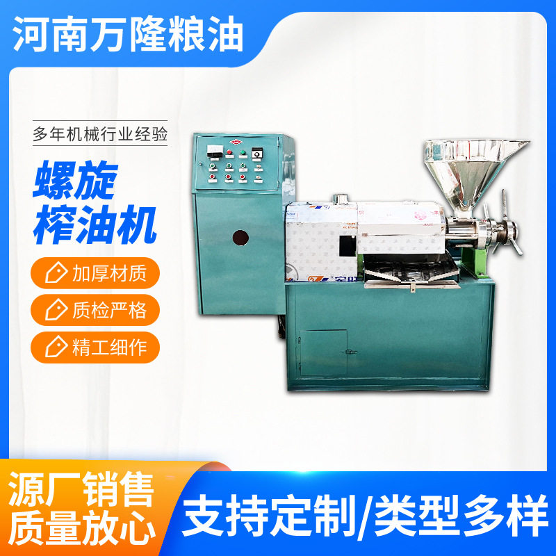 100型全自动商用螺旋榨油机