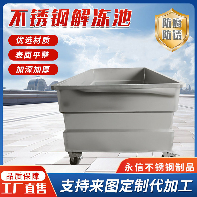 商用自动气泡解冻清洗机