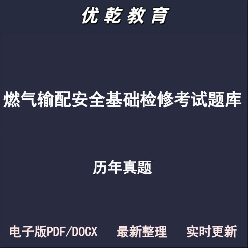 燃气输配场站运行用户检