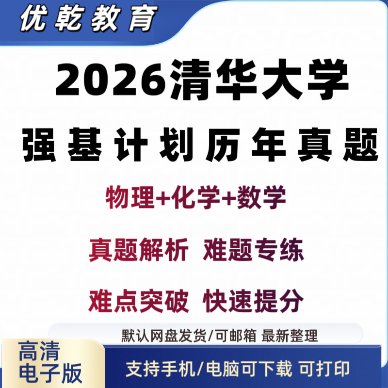 2026年电子版真题解析清