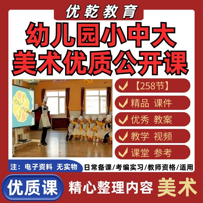 小班中班大班美术优质公